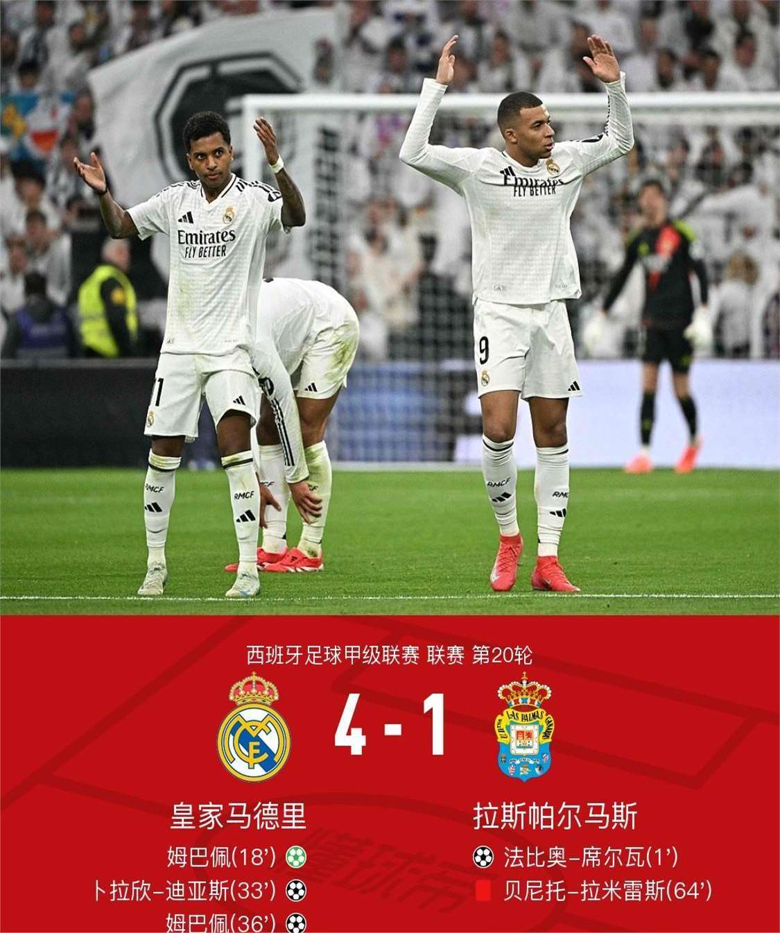 包含皇马绝地反击瑞典，博格巴三分雨点燃全场的词条