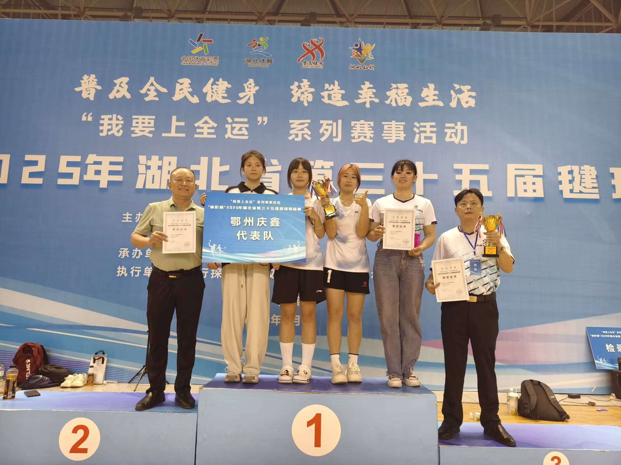 湖北队在关键比赛中获胜，晋级排名