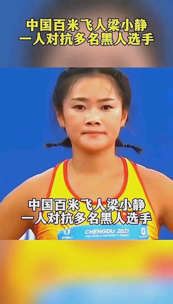 短跑决赛赛出冷门，新晋冠军崭露头角的简单介绍