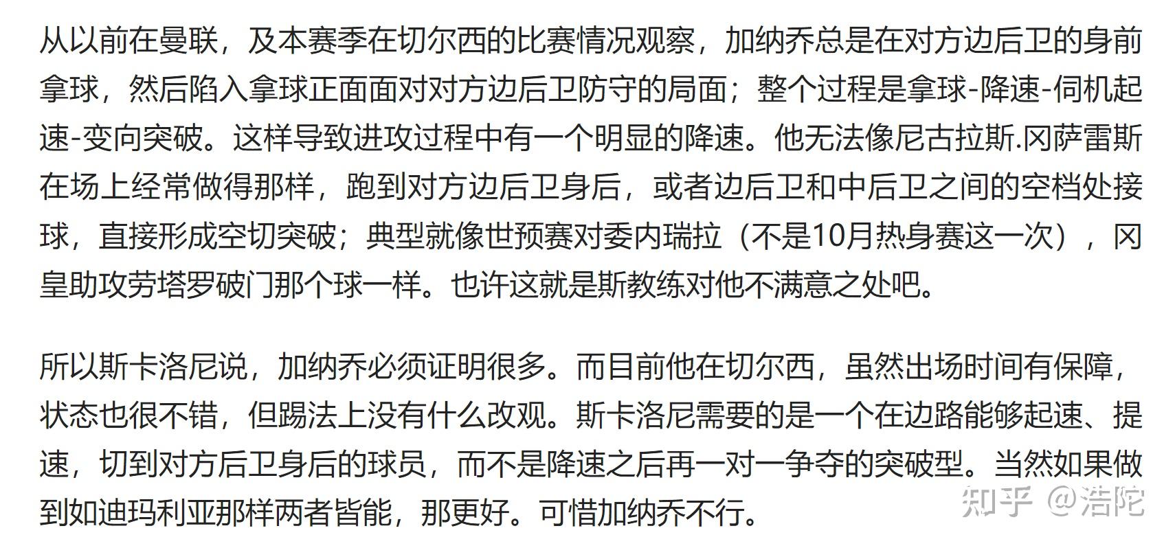 战术调整奏效，球队实现逆转胜利