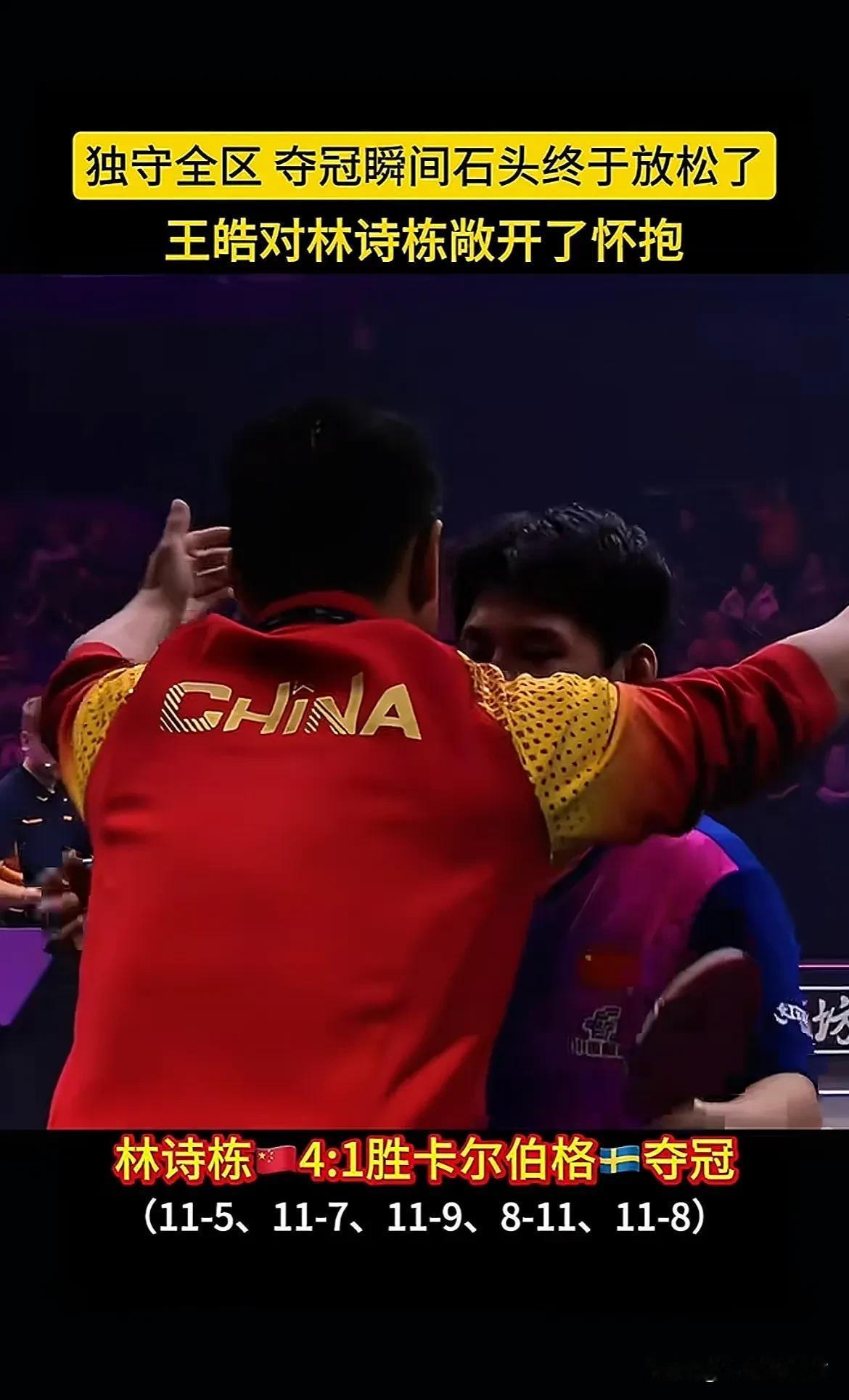 法国队险胜韩国队,林高远带队取胜 法国队险胜韩国队,林高远带队取胜