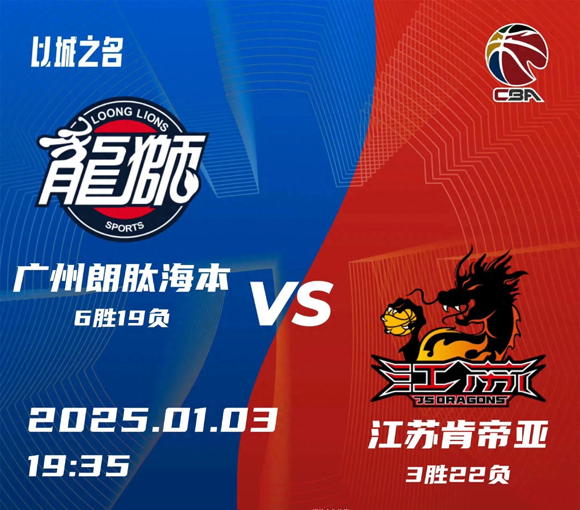 广州队完胜山东队，张镇麟关键制胜的简单介绍