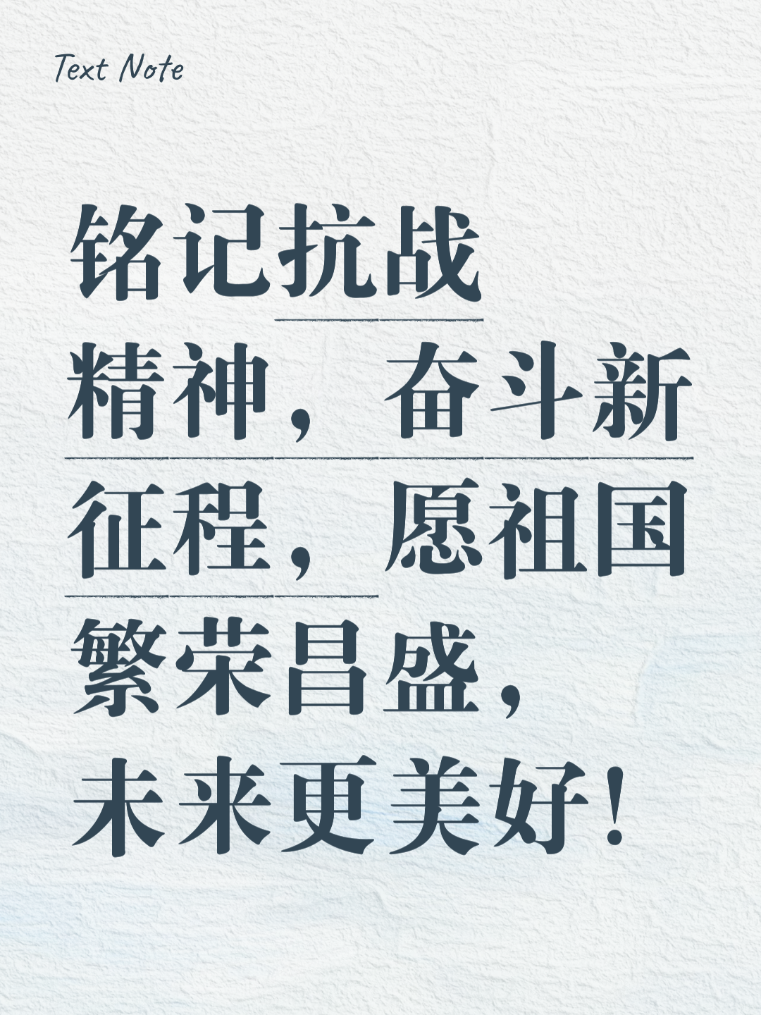 精彩瞬间:这一刻将被永远铭记 精彩瞬间:这一刻将被永远铭记
